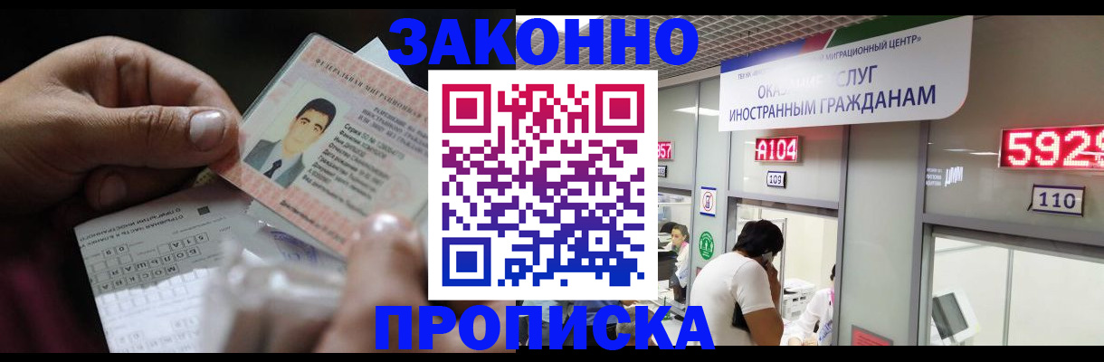 временная регистрация надежно в Мариинском Посаде