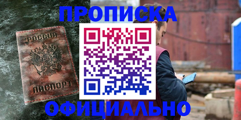 временная регистрация 2025 в Мариинском Посаде