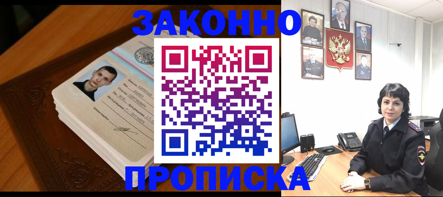 прописка от собственника в Мариинском Посаде