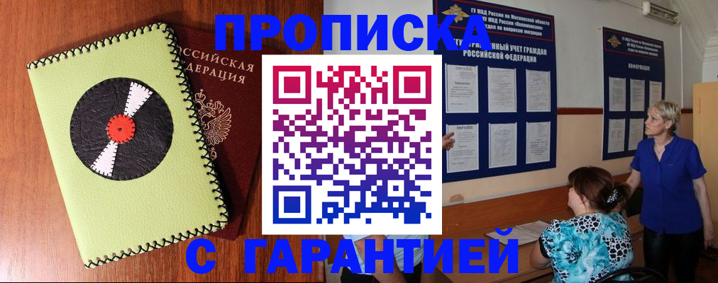 где прописаться в Мариинском Посаде